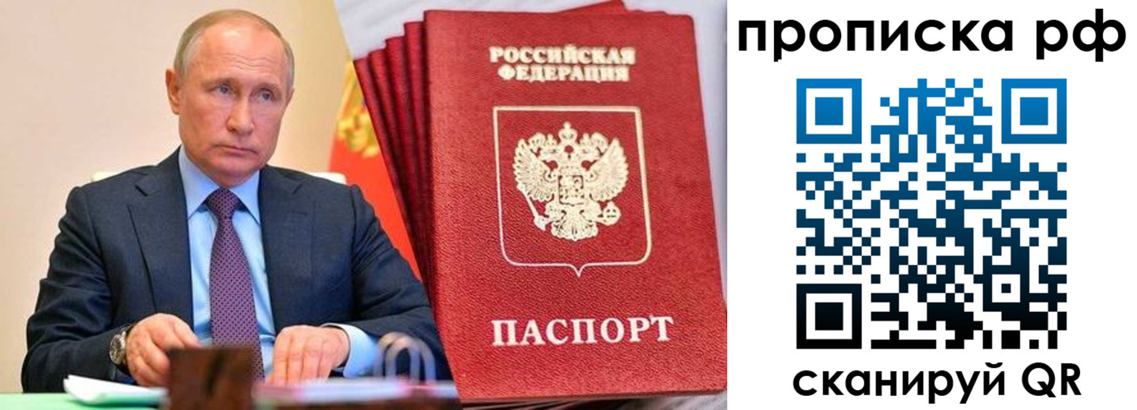 прописка законно в Гае