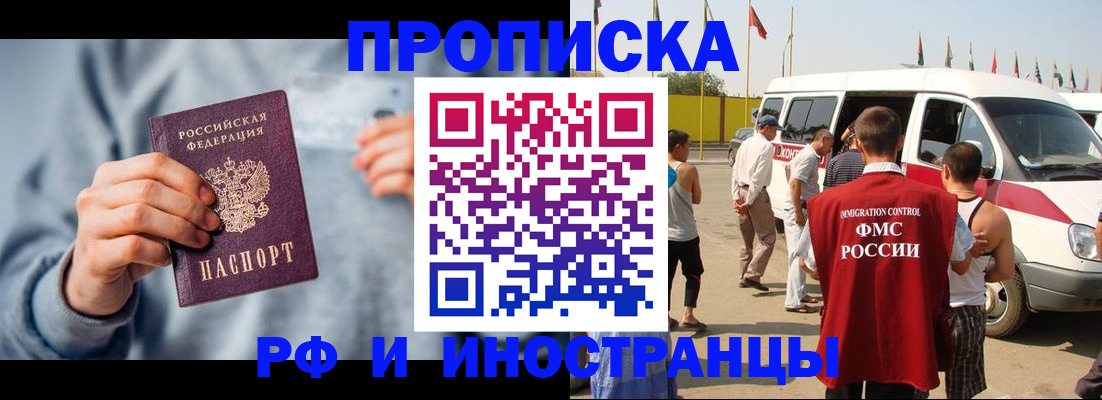 временная регистрация собственник в Гае