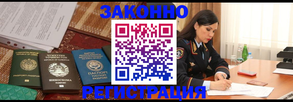 прописка 2025 в Гае