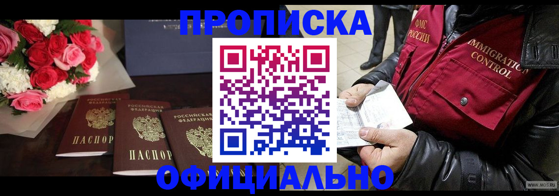 найти адрес прописки в Гае