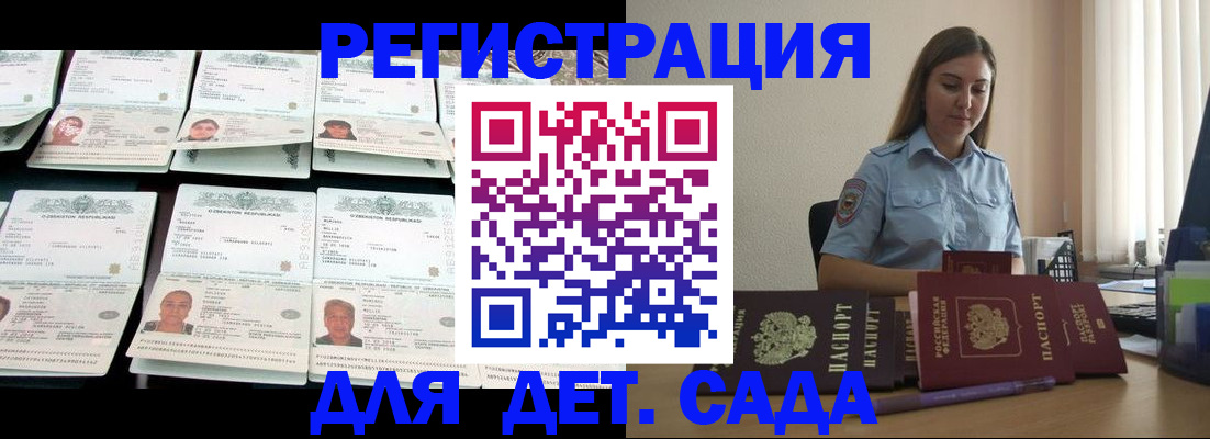 временная регистрация собственник в Гае