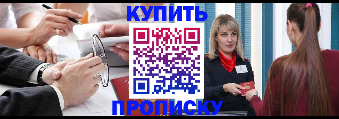 временная регистрация гарантия в Гае