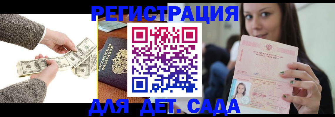 прописка поиск в Гае