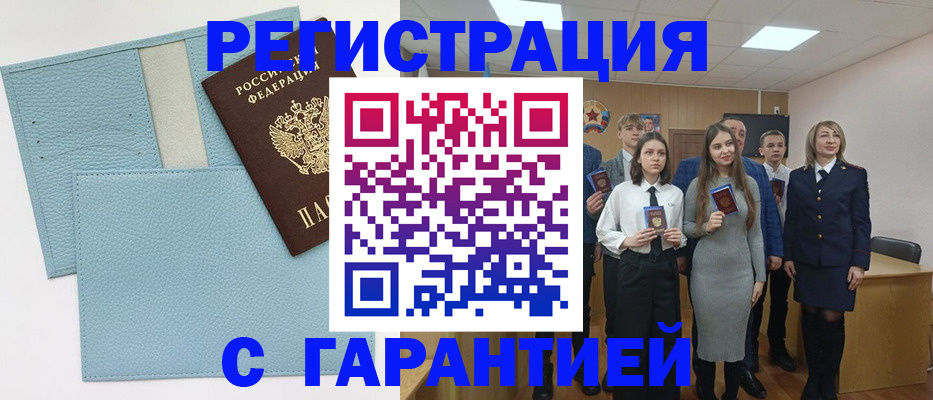 прописка законно в Гае