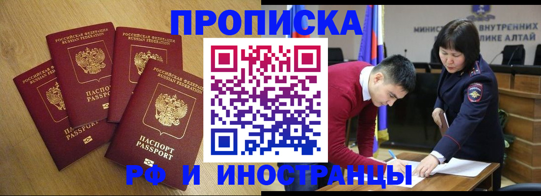 где прописаться в Гае